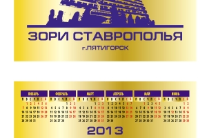 kalendarik zori stavropolya 88x58