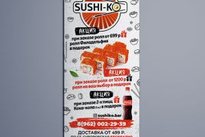 prew mv1694 booklet sushi-ko A4 face