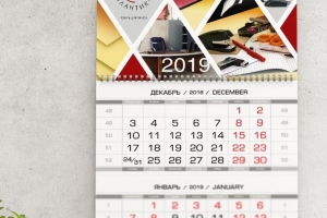 prew pg696 kalendar kvartalniy atlantik 2019 301x224